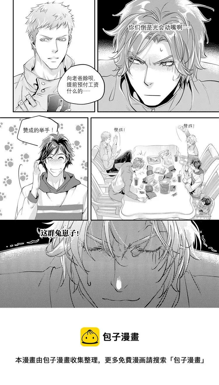 第一话（上）+人設 第13页