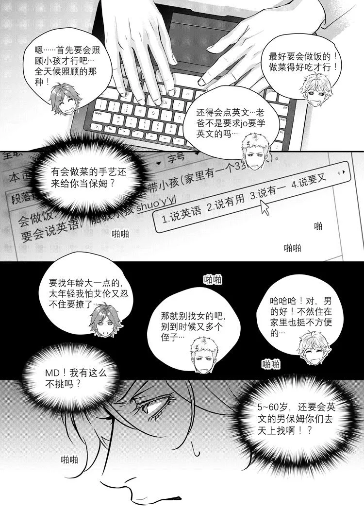 第一话（下） 第2页