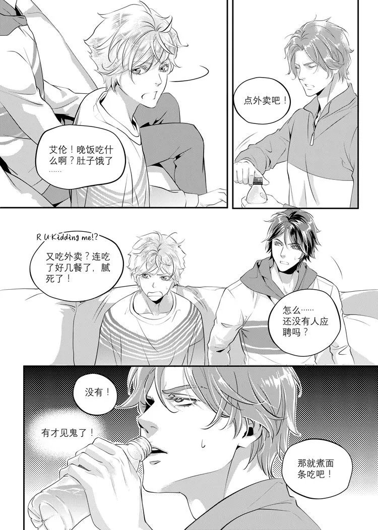 第一话（下） 第6页
