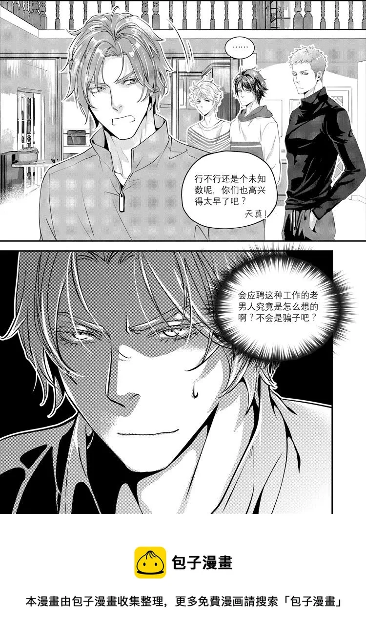 第一话（下） 第11页