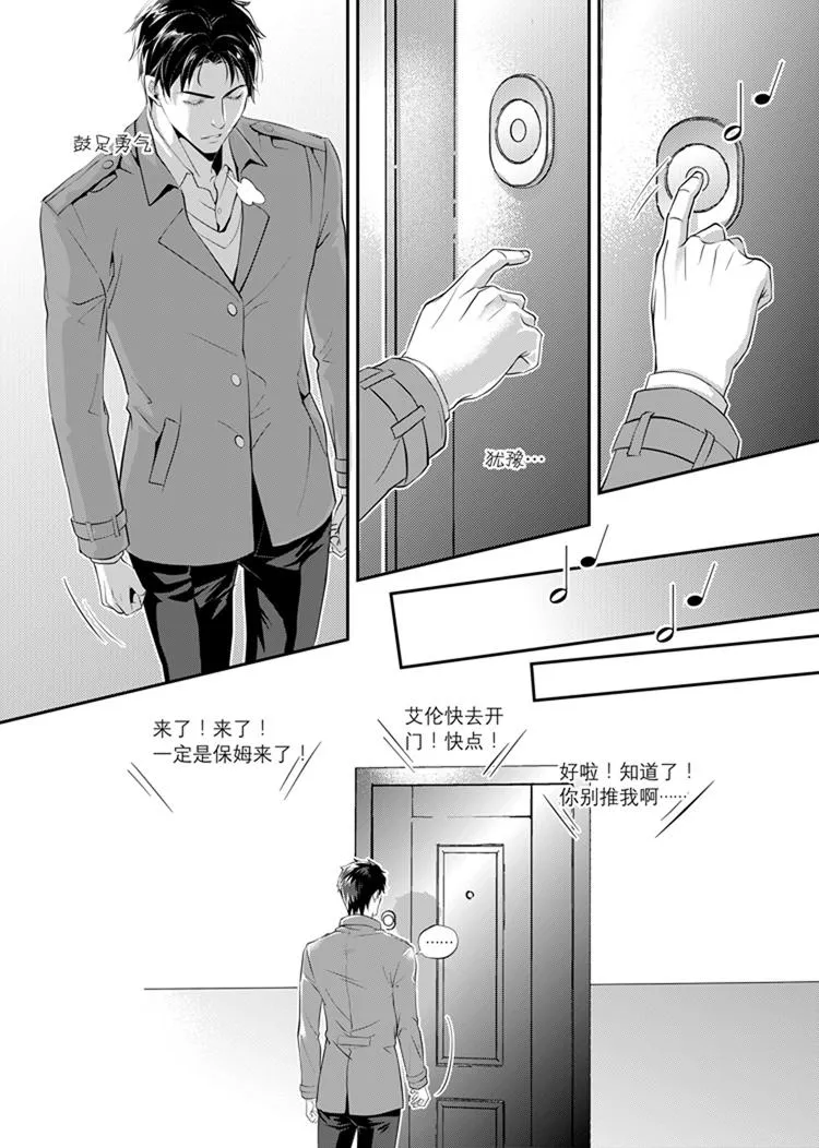 第二话（上） 第2页
