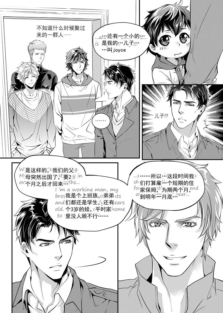 第二话（上） 第11页