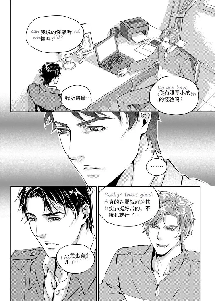 第二话（上） 第12页