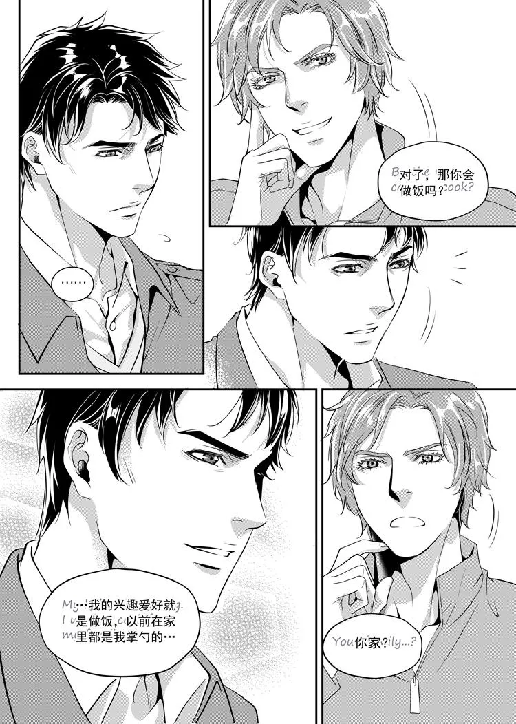 第二话（上） 第13页