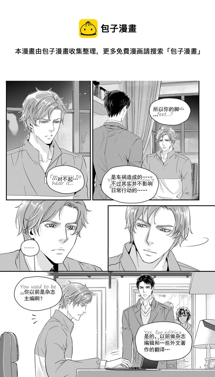 第二话（下） 第1页