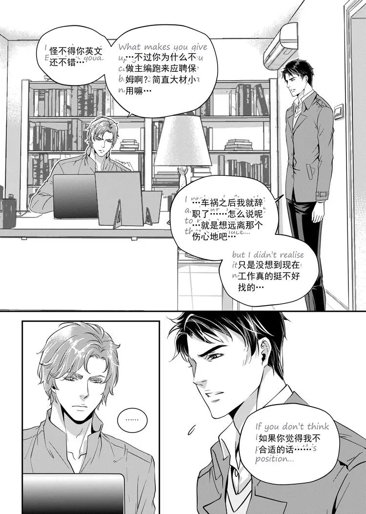 第二话（下） 第2页