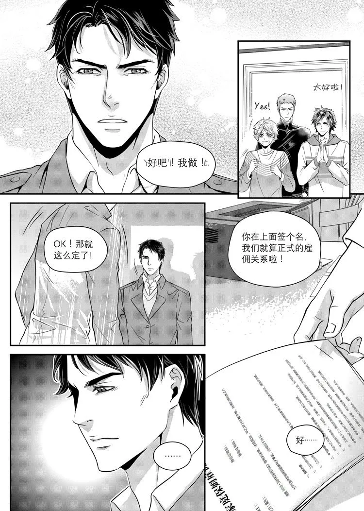 第二话（下） 第4页