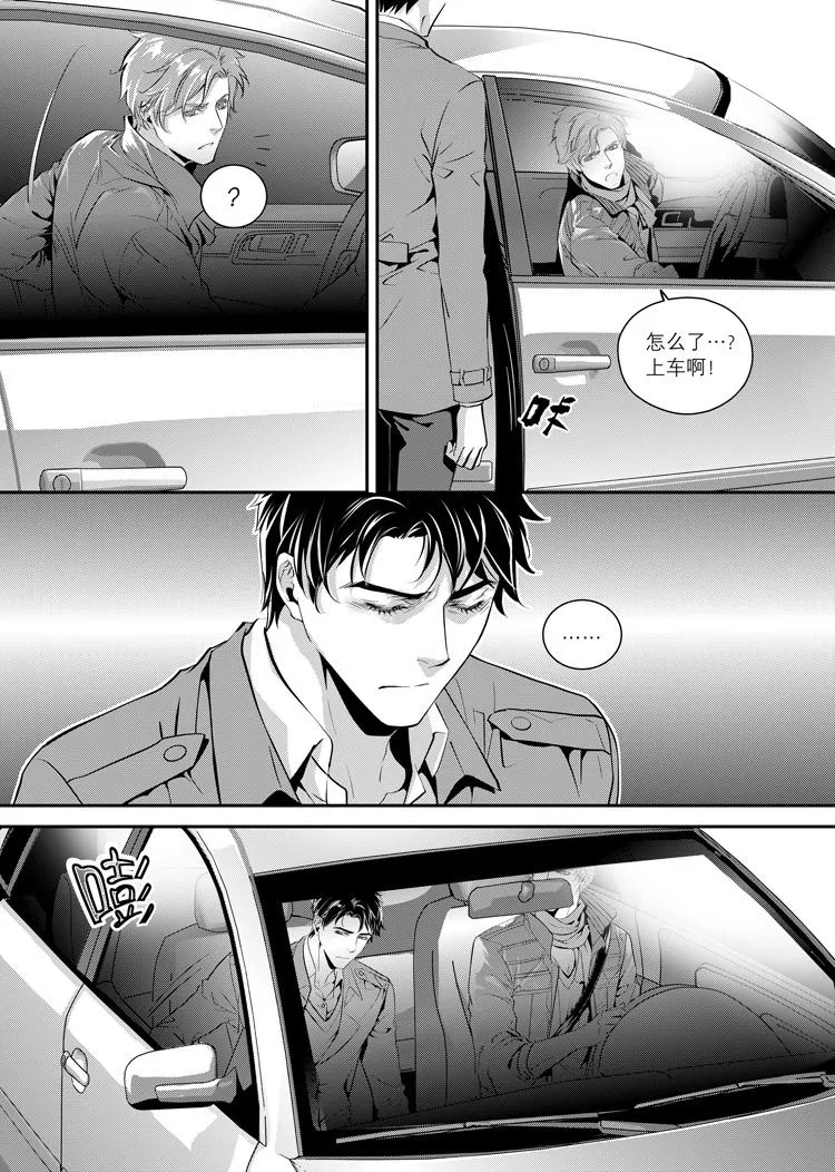 第二话（下） 第14页