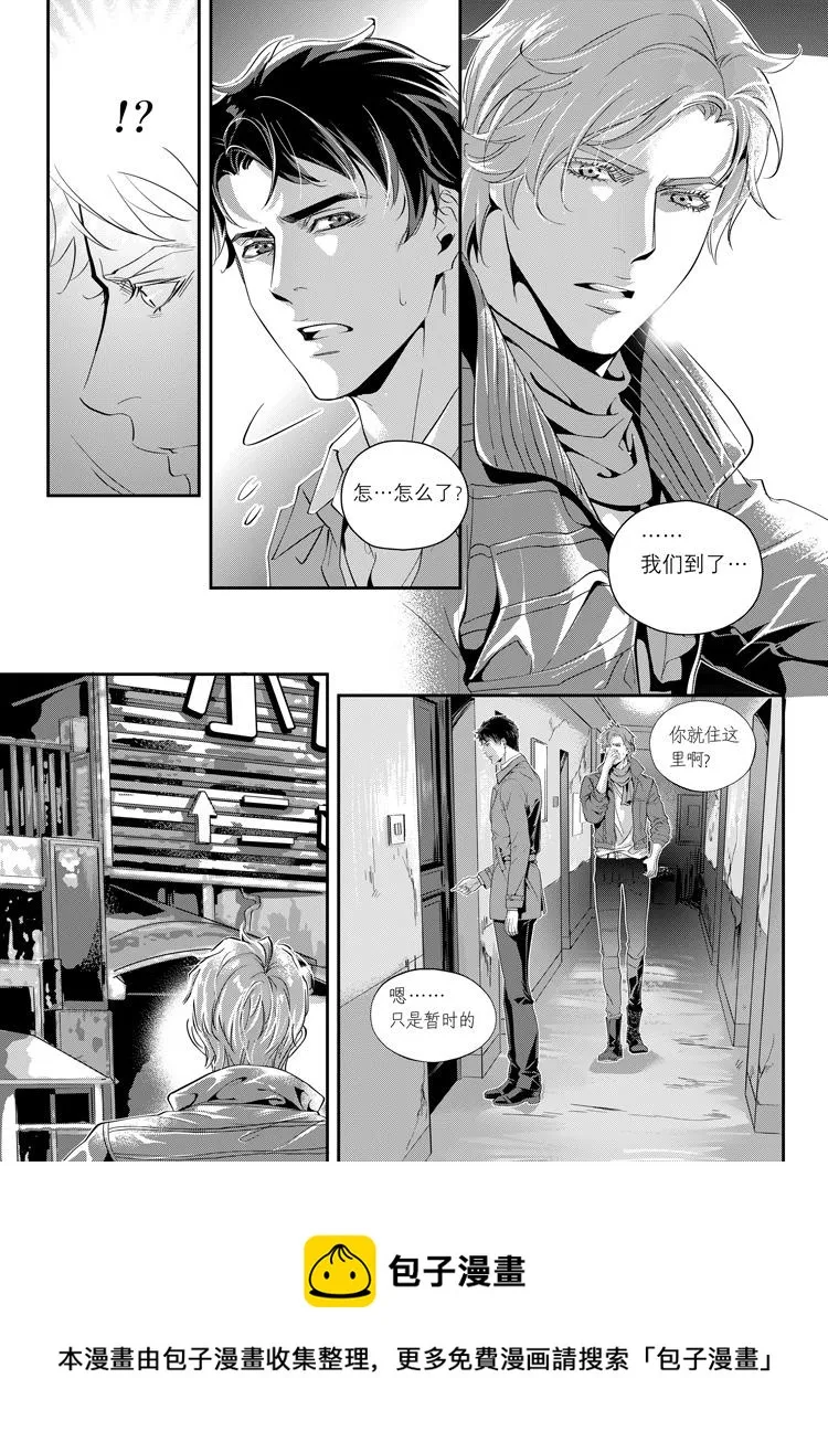 第二话（下） 第17页