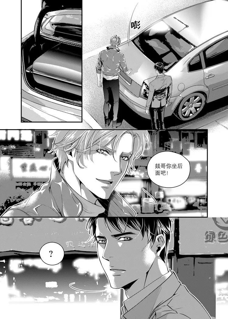 第三话（上） 第4页