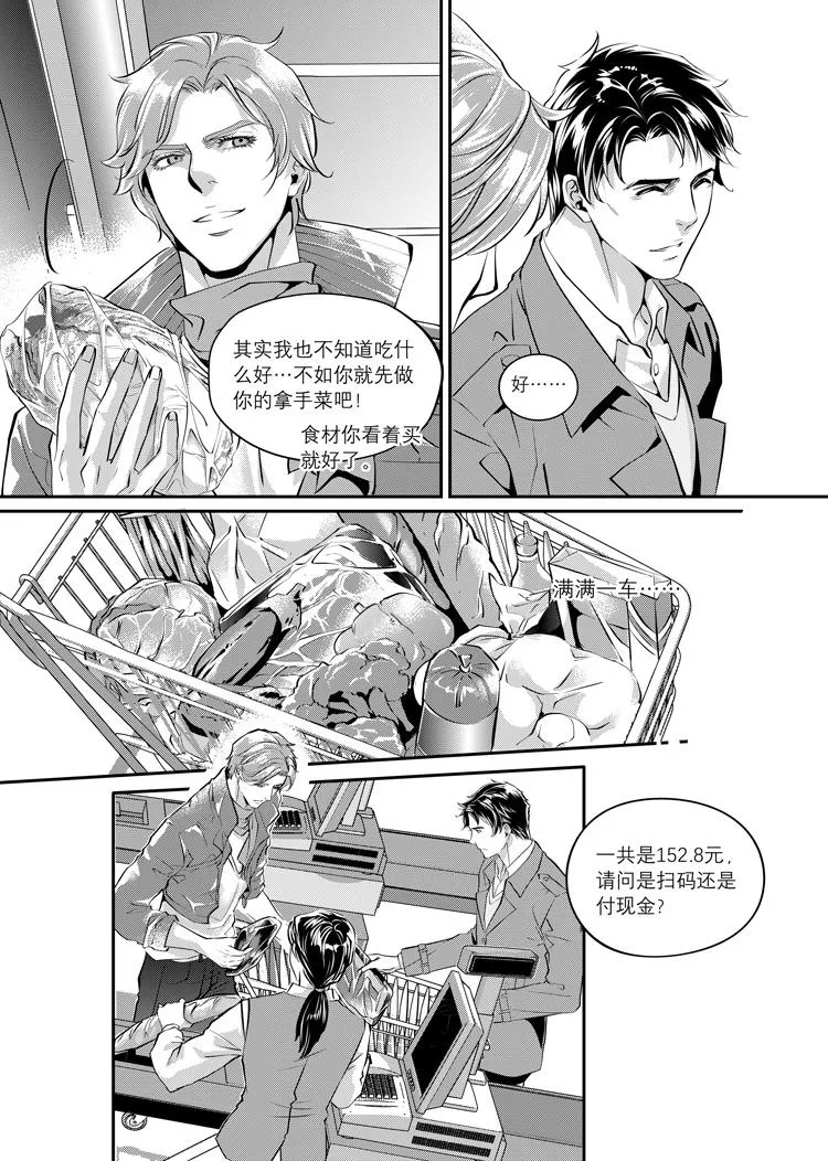 第三话（上） 第6页