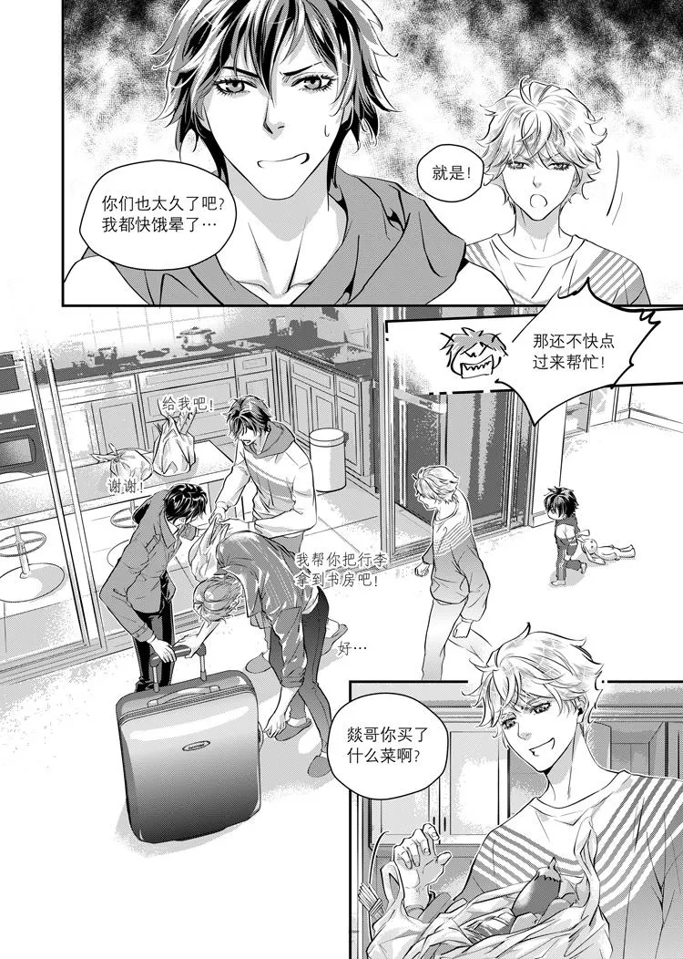 第三话（上） 第11页