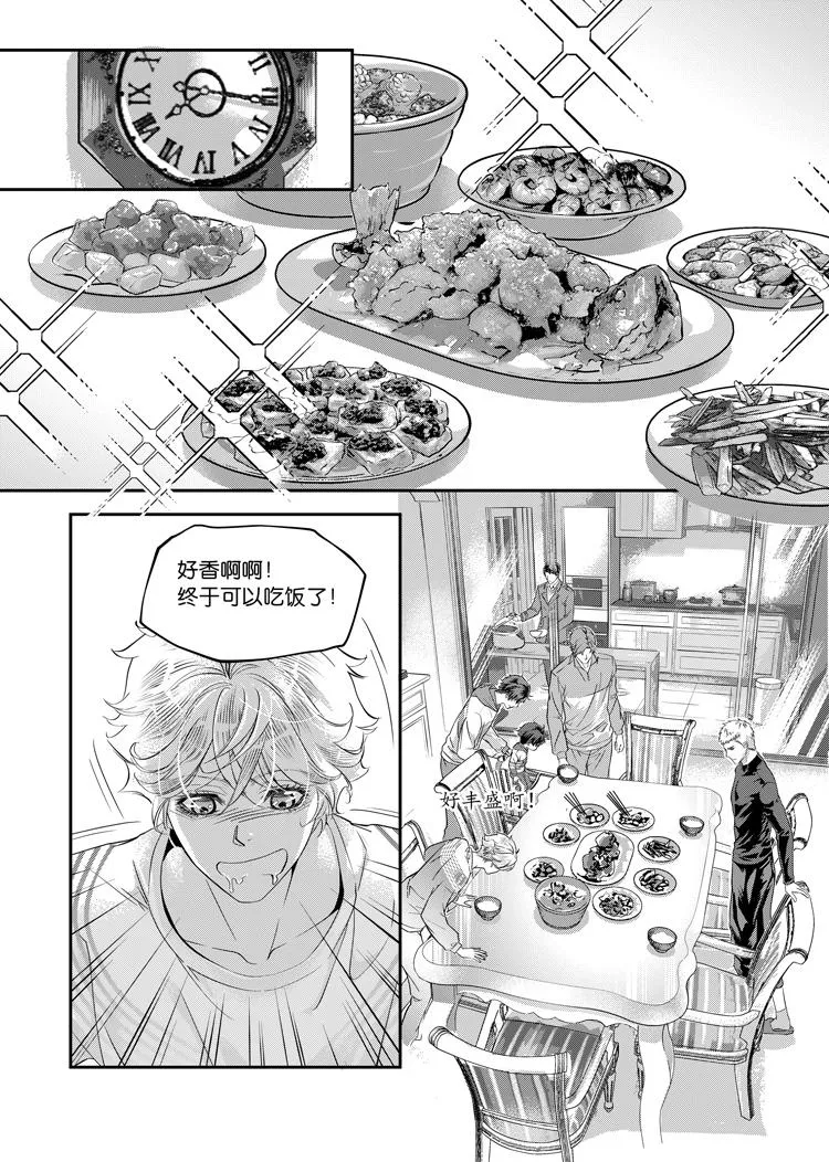 第三话（上） 第15页