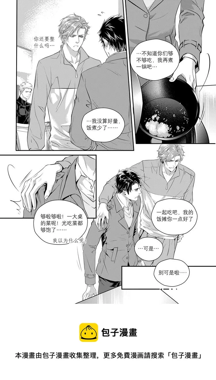 第三话（上） 第17页
