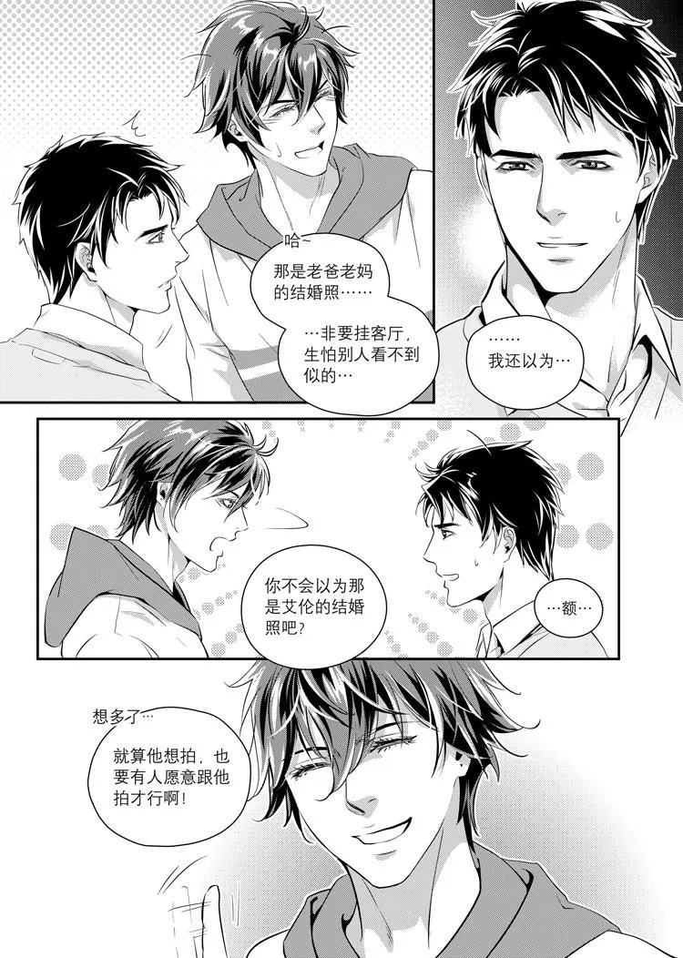 第三话（下） 第12页