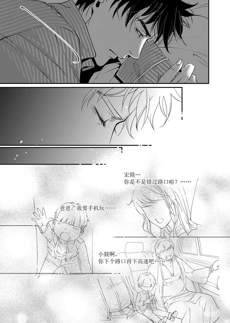 第四话（上） 第6页