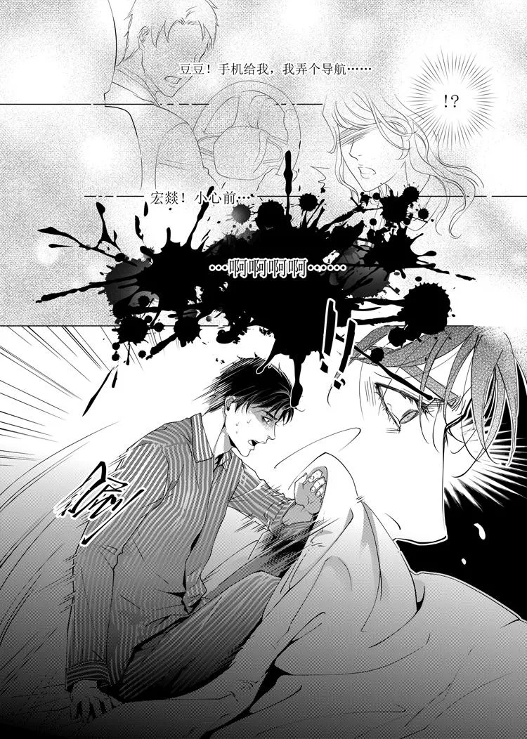 第四话（上） 第7页
