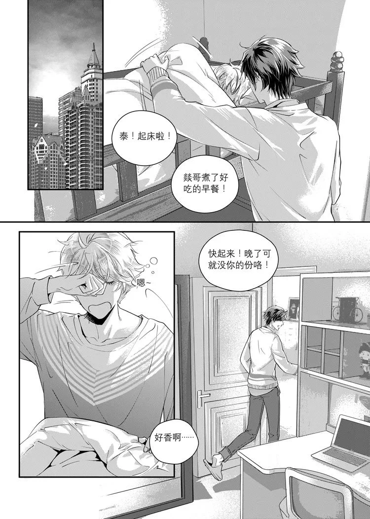 第四话（上） 第9页