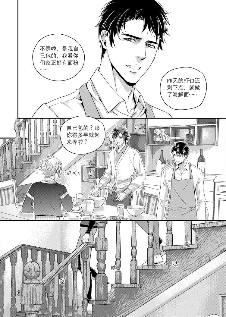 第四话（上） 第11页