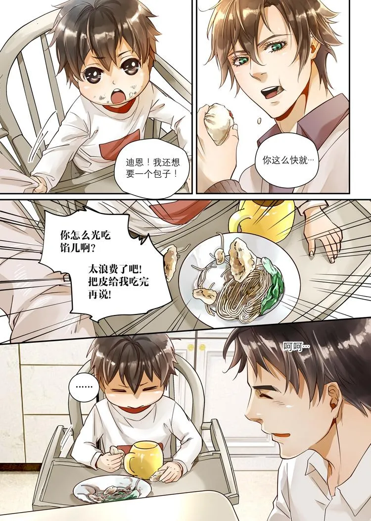 第四话（下） 第2页