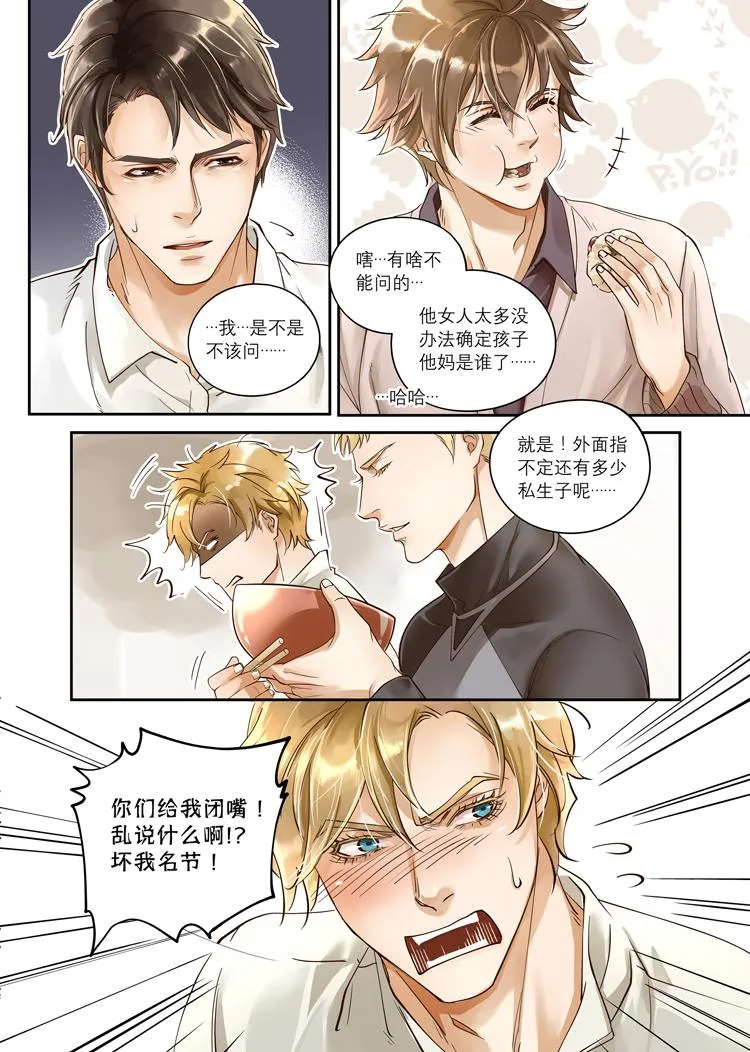 第四话（下） 第4页