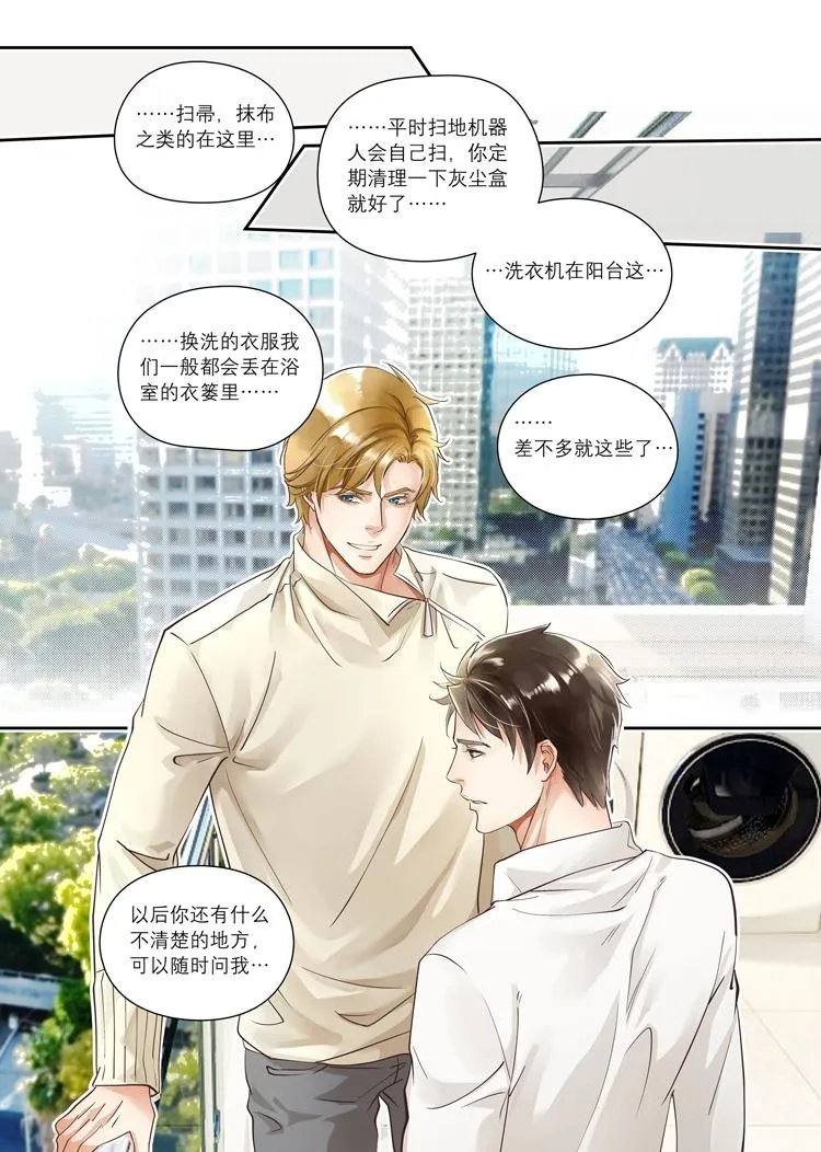 第四话（下） 第6页