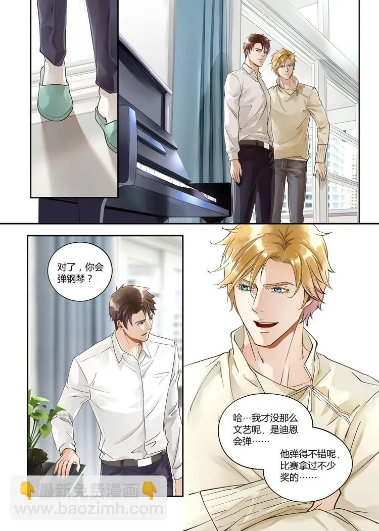 第四话（下） 第7页