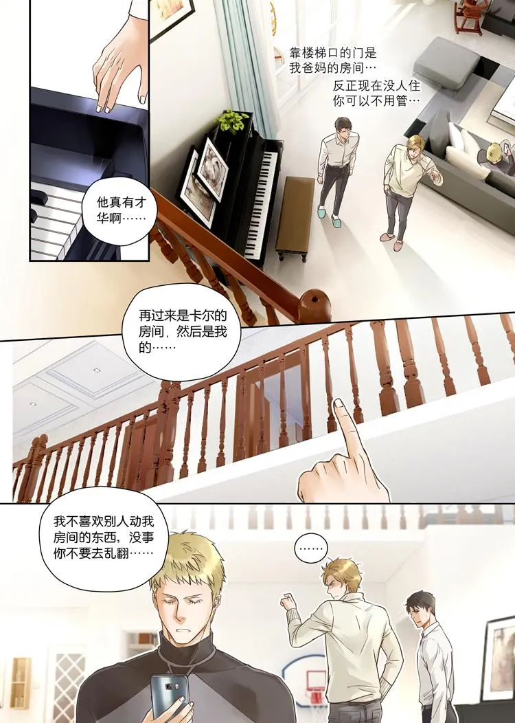 第四话（下） 第8页