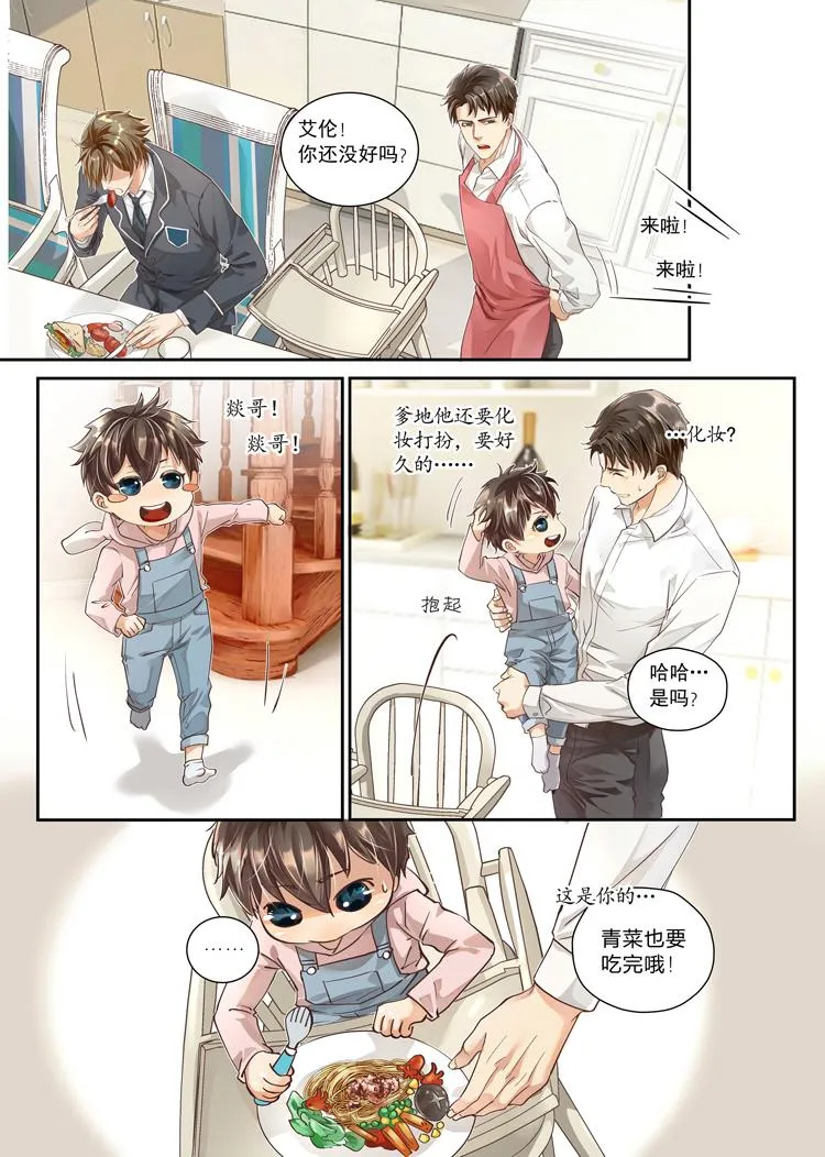 第五话（上） 第2页