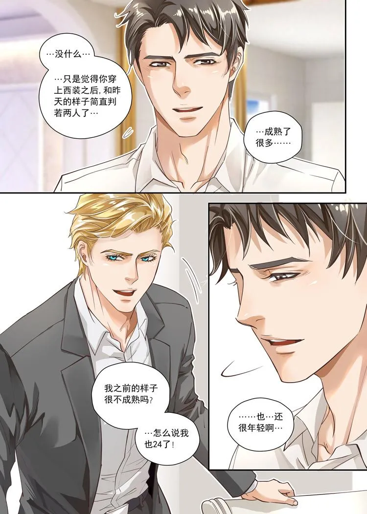 第五话（上） 第4页