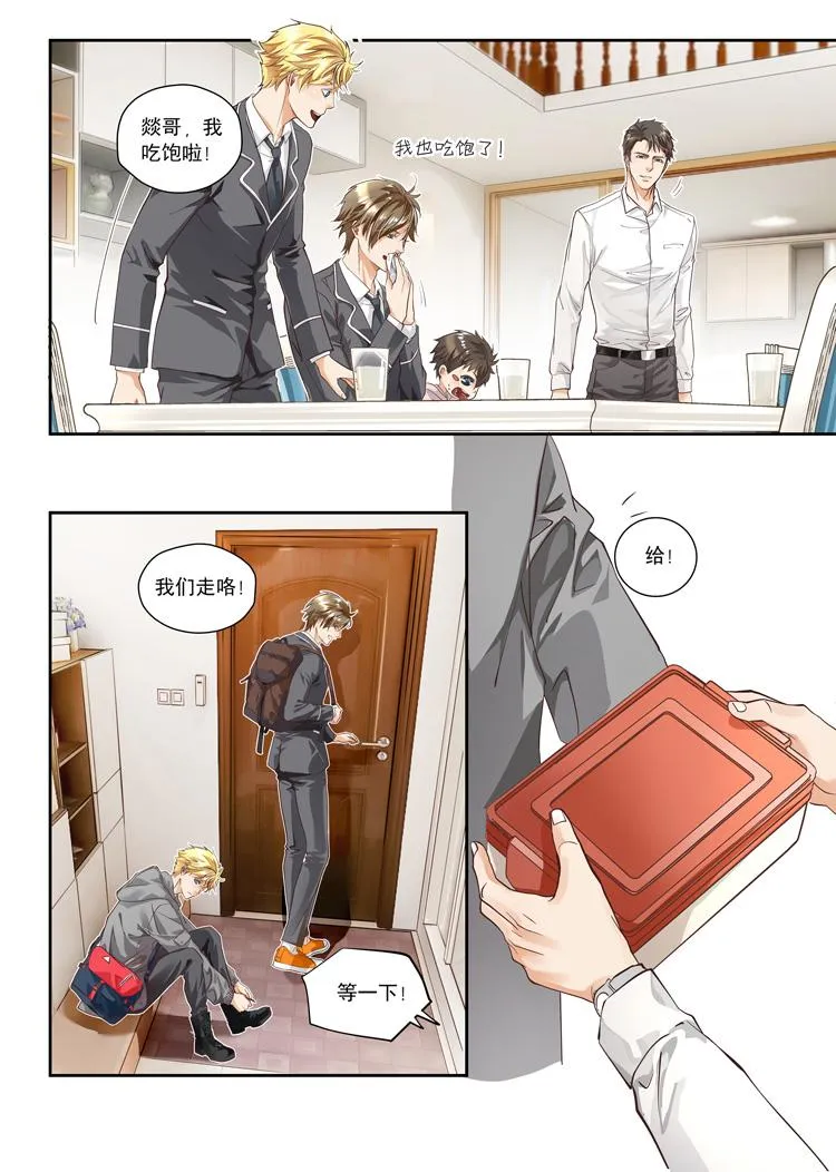 第五话（上） 第5页