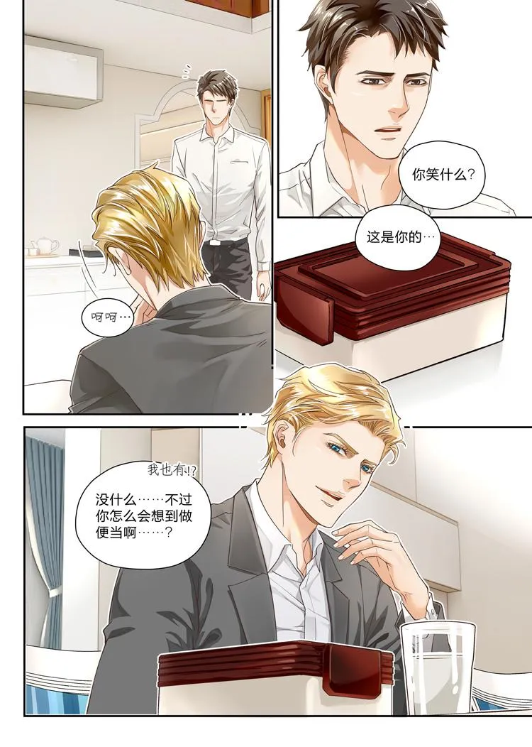 第五话（上） 第7页