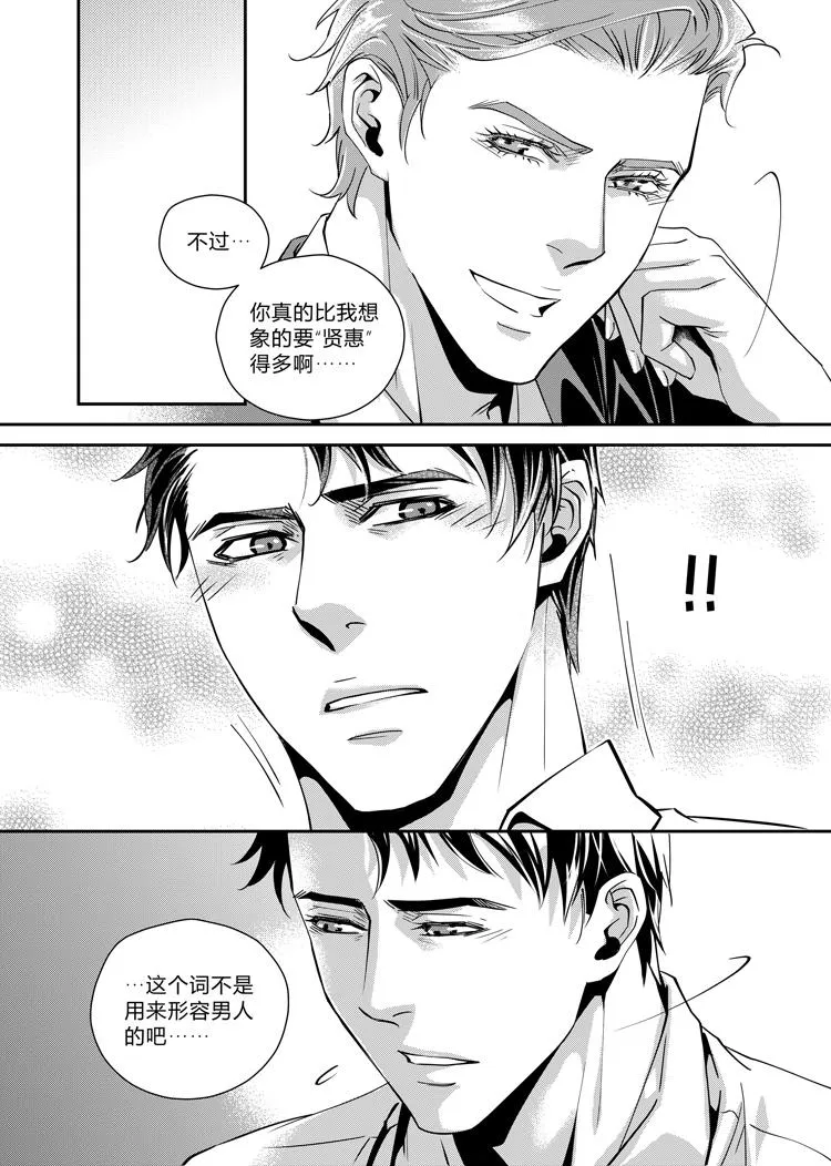第五话（上） 第9页