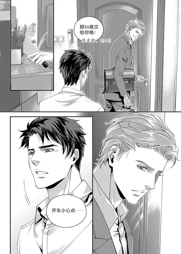 第五话（上） 第11页