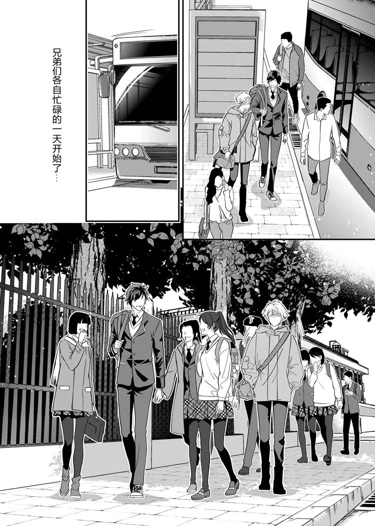 第五话（中） 第2页