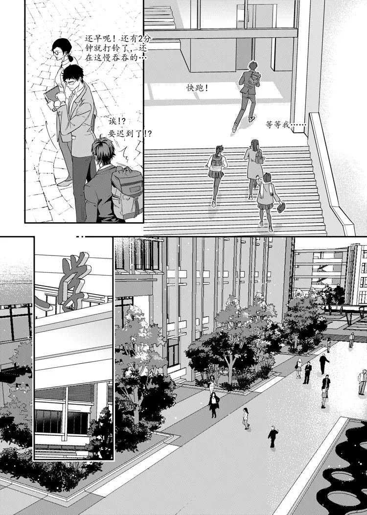 第五话（中） 第5页