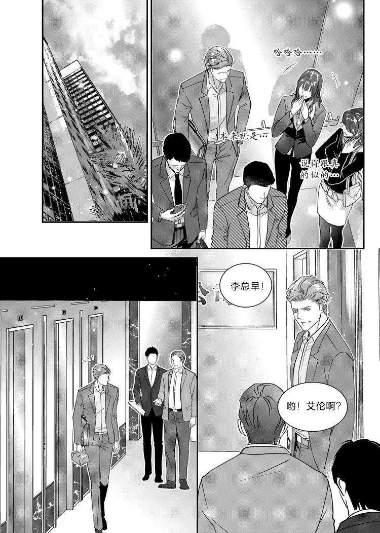 第五话（中） 第7页