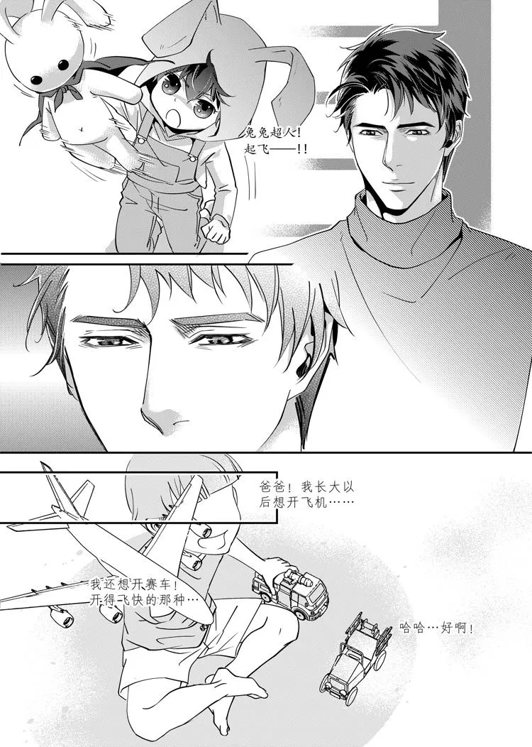 第五话（中） 第11页