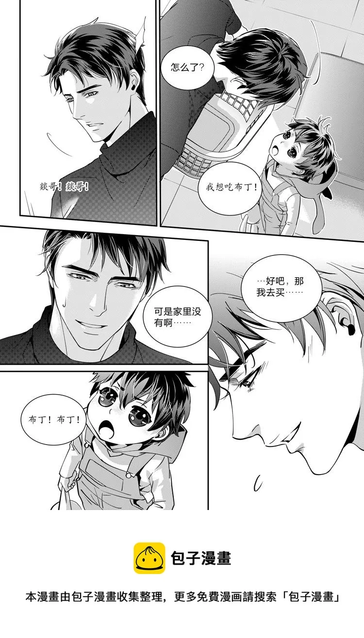 第五话（中） 第12页