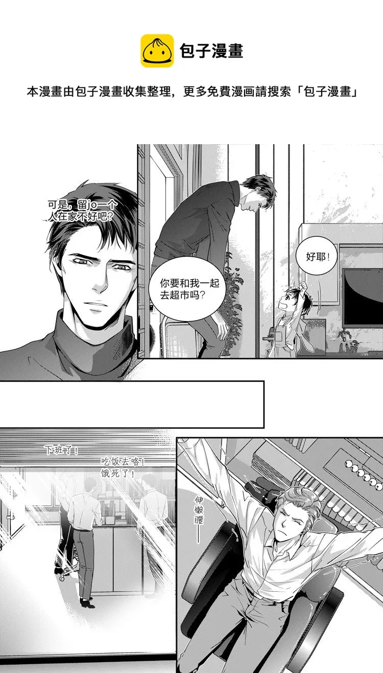 第五话（下） 第1页
