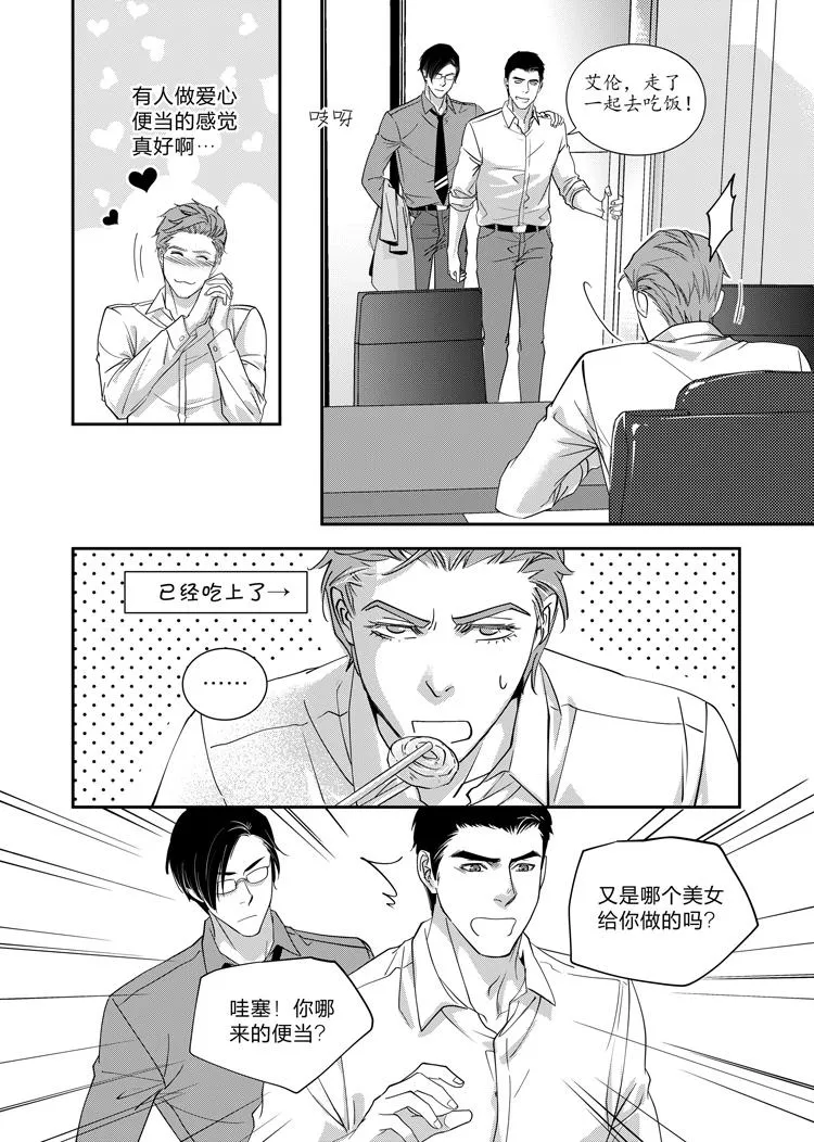 第五话（下） 第3页