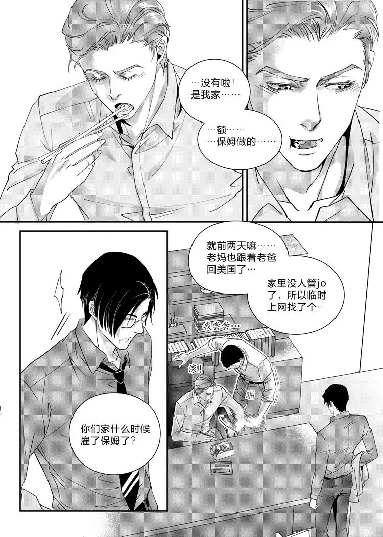 第五话（下） 第4页