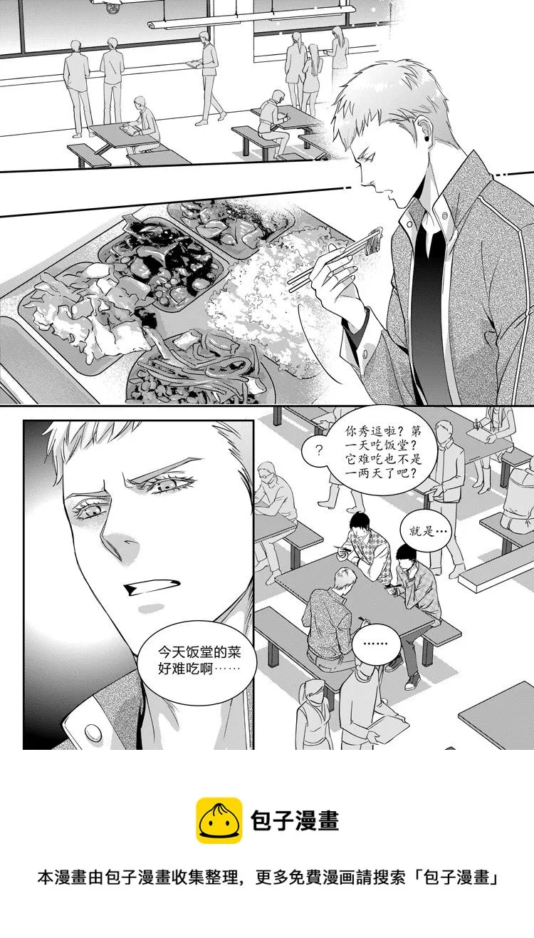 第五话（下） 第8页