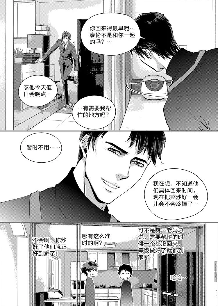 第六话（上） 第2页