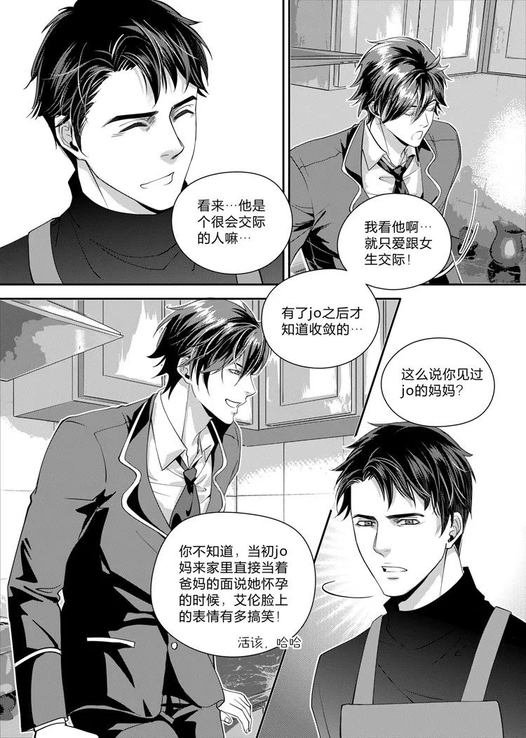第六话（上） 第5页