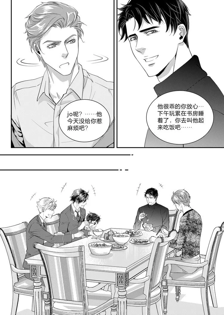 第六话（上） 第9页