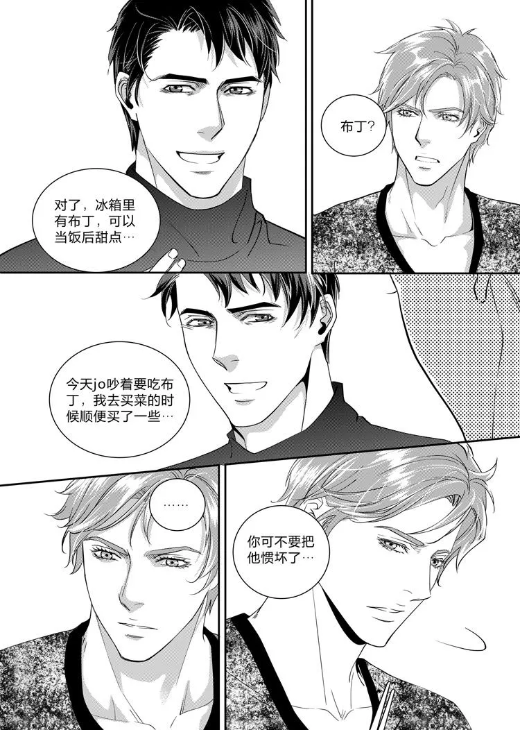 第六话（上） 第10页