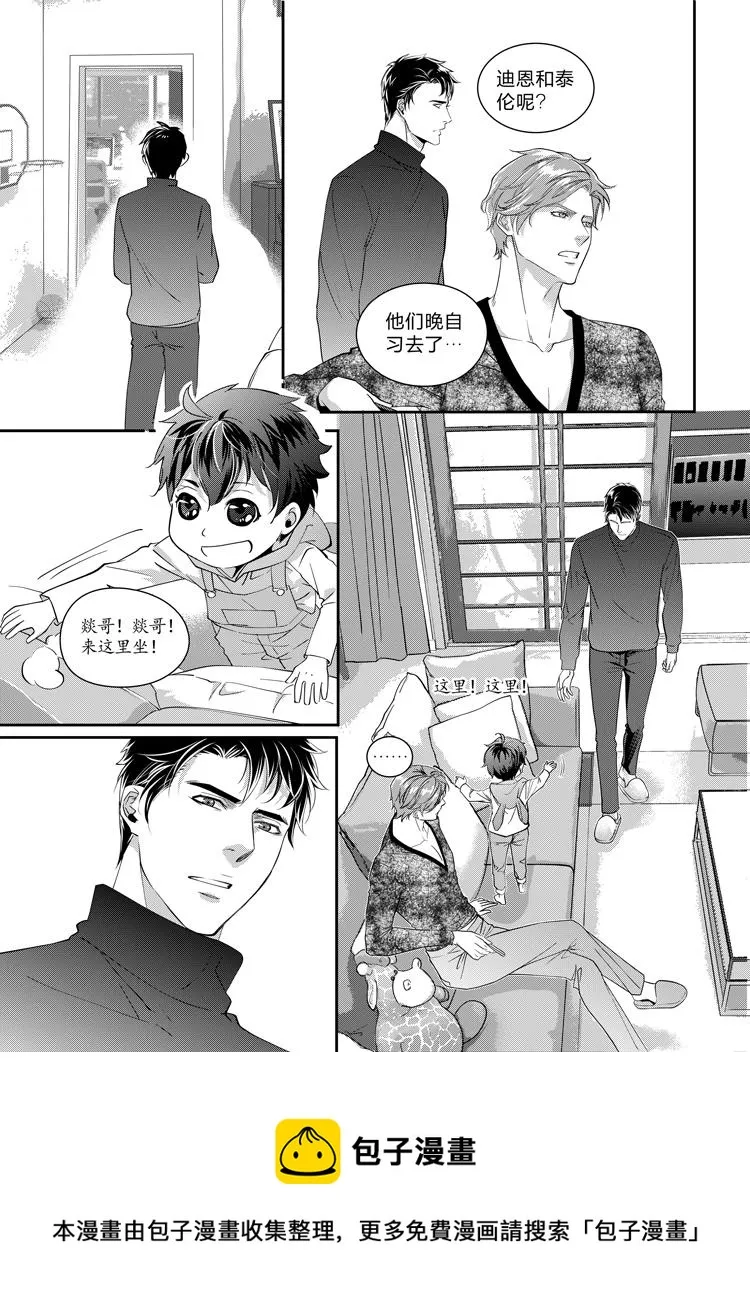 第六话（上） 第12页