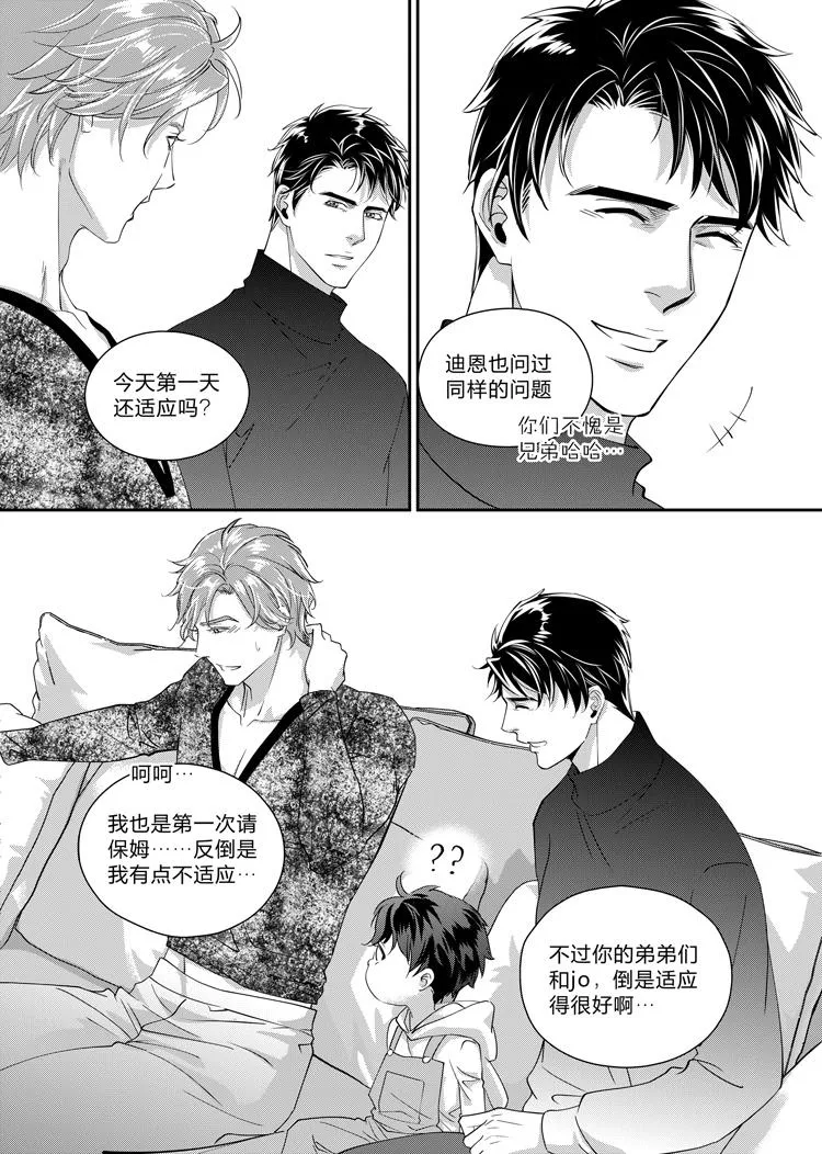第六话（下） 第2页