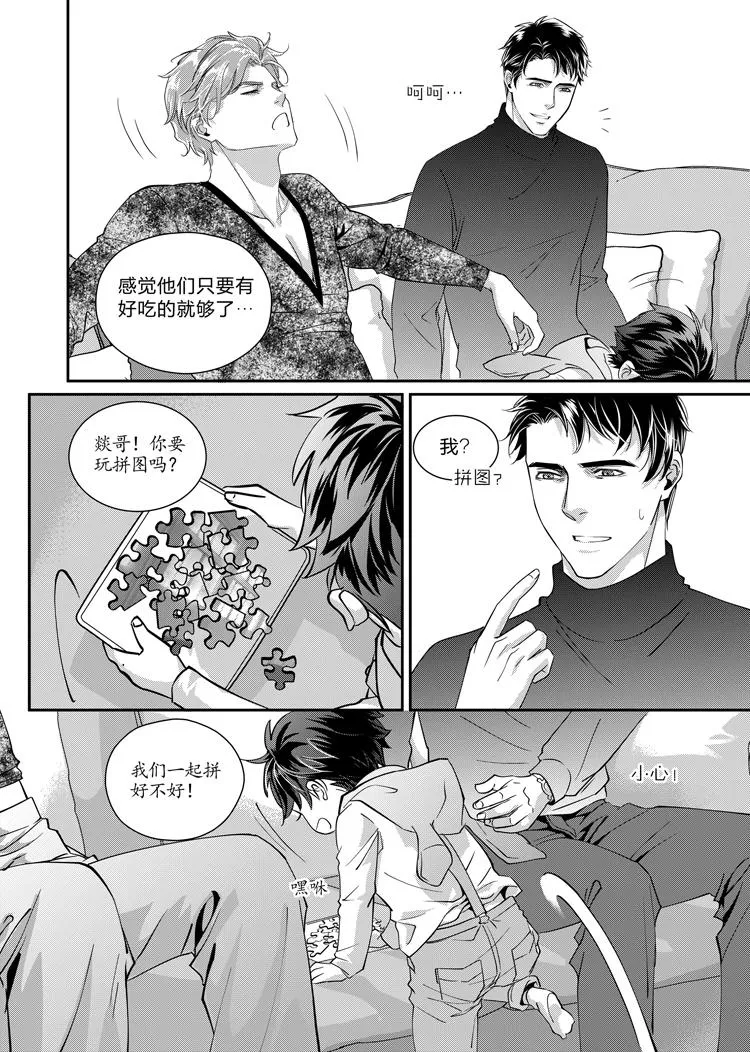 第六话（下） 第3页